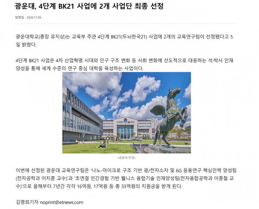 수준 광운대 인서울 대학